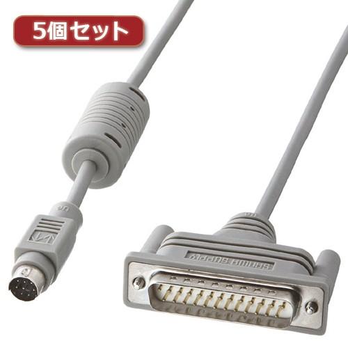 5個セット サンワサプライ RS-232CケーブルMacintosh対応(シリアル