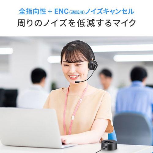 サンワサプライ Bluetoothヘッドセット(ノイズキャンセル機能・充電クレードル付き) MM-BTMH66BK｜buzzhobby｜05