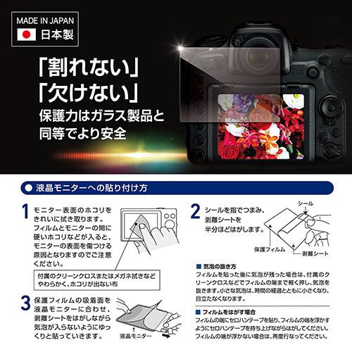 エツミ デジタルカメラ用液晶保護フィルムZERO PREMIUM RICOH GRx/GR対応 VE-7594｜buzzhobby｜04