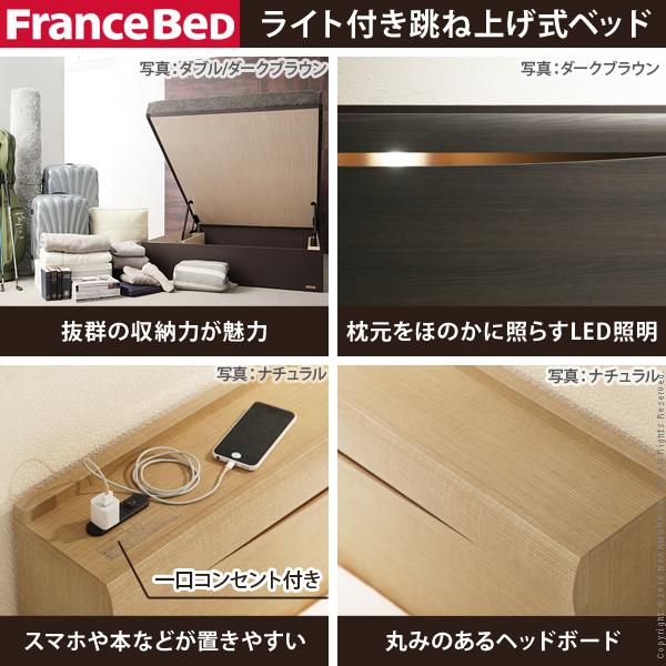 フランスベッド ライト・棚付きベッド-グラディス- 跳ね上げ縦開き シングル ベッドフレームのみ｜buzzhobby｜02