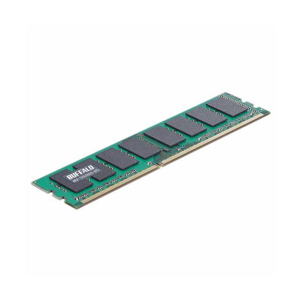 ノートパソコン バッファロー 法人向けPC3-12800 DDR3 1600MHz 240Pin SDRAM DIMM 8GB MV-D3U1600-8G1枚