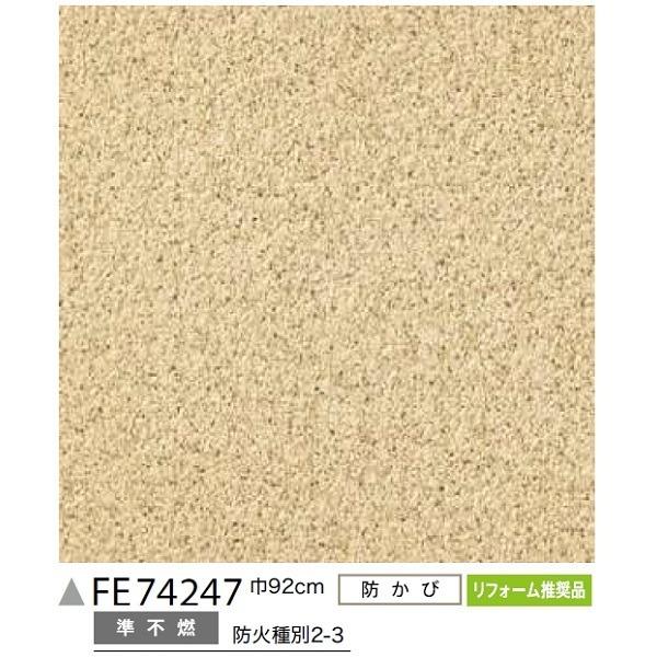 和調 25m巻 のり無し壁紙 サンゲツ Fe 92cm巾 25m巻 92cm巾 Ds のり無し壁紙 Buzzhobby