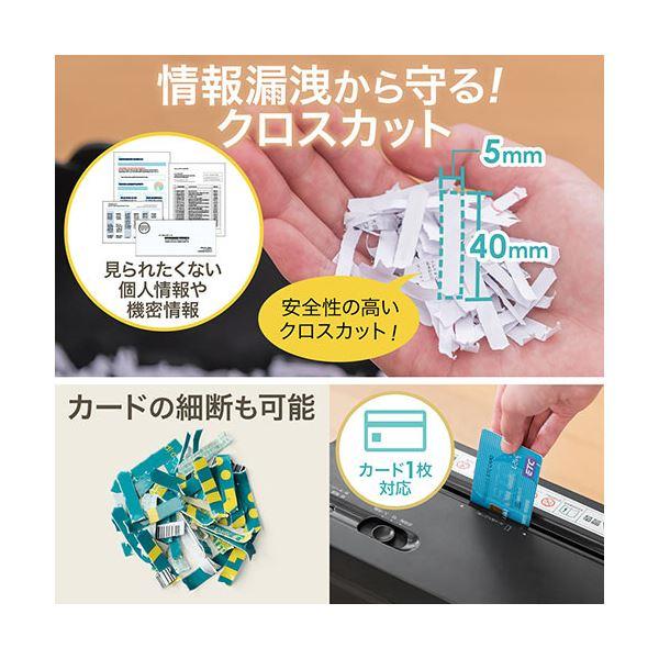 サンワダイレクト電動シュレッダー（家庭用） A4 クロスカット・10枚細断・連続2分使用 400-PSD031 1台｜buzzhobby｜04