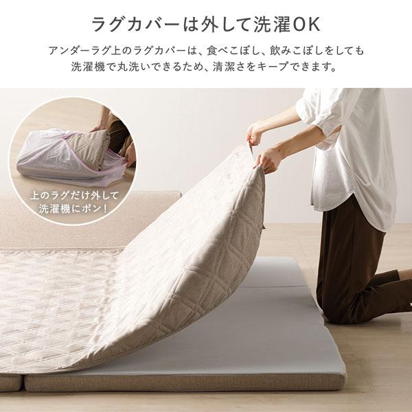 ラグ 背クッション セット 約185×240cm＋U字＋I字クッション 厚み30mmタイプ ベージュ 高反発ウレタン 【ウィルナ】 カバーリング仕様