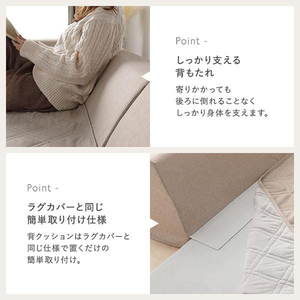 ラグ 背クッション セット 約185×240cm＋U字＋I字クッション 厚み30mmタイプ ベージュ 高反発ウレタン 【ウィルナ】 カバーリング仕様