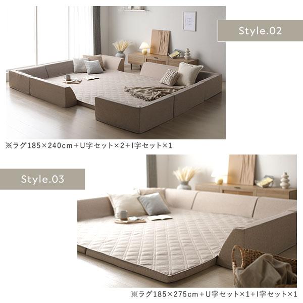 ラグ 背クッション セット 約185×240cm＋U字＋I字クッション 厚み30mmタイプ ベージュ 高反発ウレタン 【ウィルナ】 カバーリング仕様