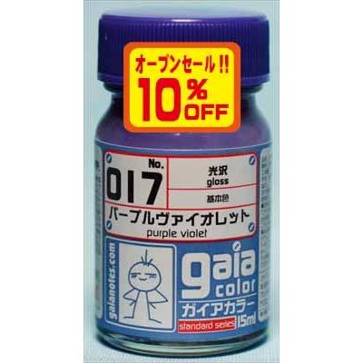 017 パープルヴァイオレット Gc 017 Buzzhobby 通販 Yahoo ショッピング