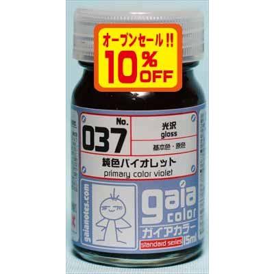 037 純色バイオレット｜buzzhobby