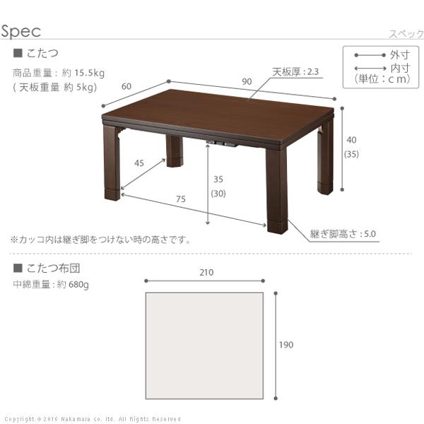 こたつ テーブル 折れ脚 スクエアこたつ-バルト90x60cm ヘリンボーン織り掛布団 2点セット テレワーク リモートワーク 在宅ワーク｜buzzhobby｜04