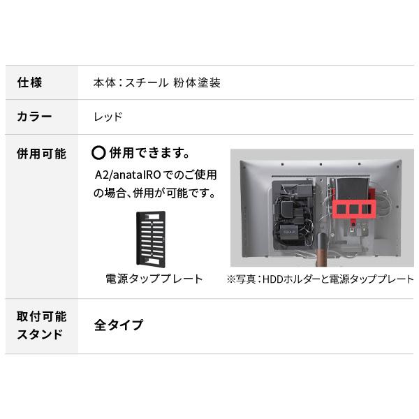 WALLインテリアテレビスタンド全タイプ対応 HDDホルダー 追加オプション 部品 WALLオプション EQUALS イコールズ｜buzzhobby｜17