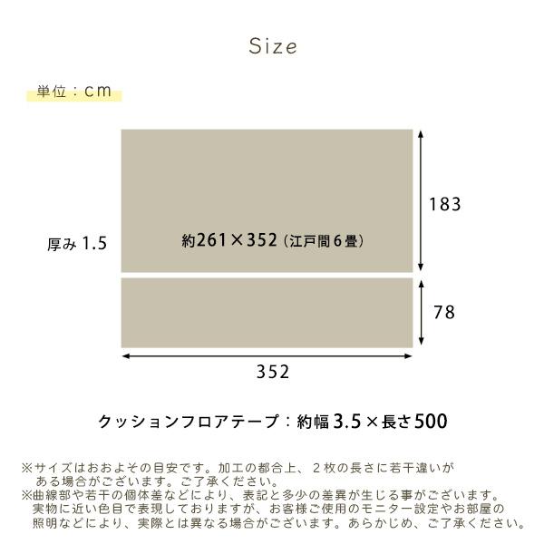 クッションフロア　6畳サイズ｜buzzhobby｜02