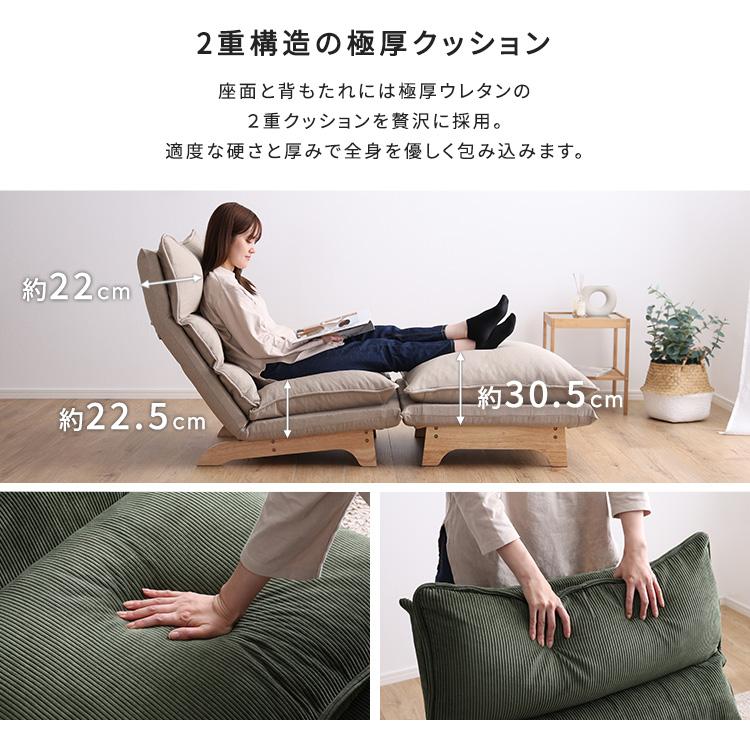 脚付きリクライニングローソファ オットマンセット【Cowser-カウザー