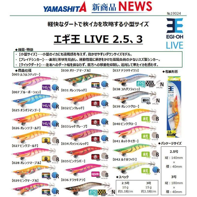 ヤマシタ(YAMASHITA) エギ エギ王 LIVE 2.5 031 オレンジレッド 605426 :20220204021137-00914:BuzzOne - 通販 - Yahoo!ショッピング ヤマシタ(YAMASHITA) エギ エギ王 LIVE 2.5 031 オレンジレッド 605426 :20220204021137-00914:BuzzOne - 通販 - Yahoo!ショッピング