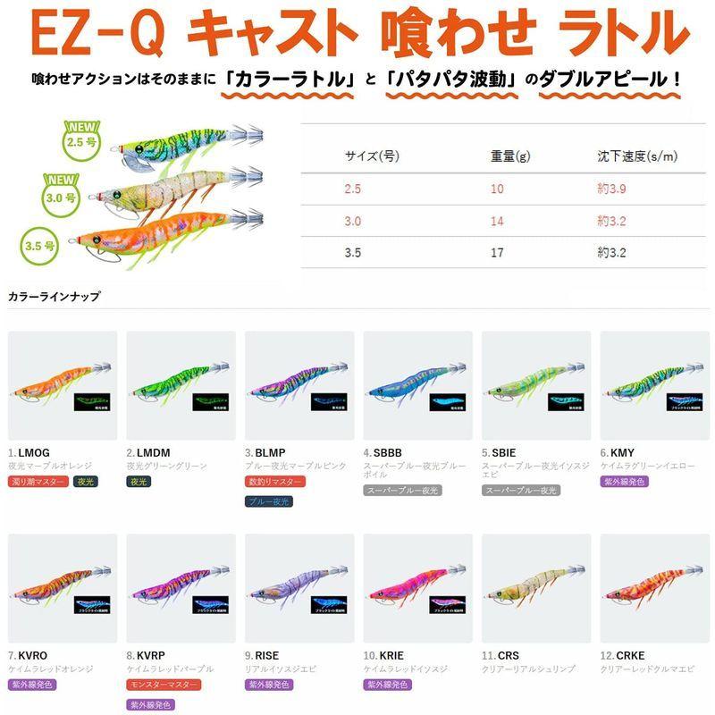 Duel デュエル エギ イカ釣り ルアー イージーq キャスト 喰わせ ラトル エギング 釣具 釣り道具 釣り具 餌木 えぎ 仕掛 Buzzone 通販 Yahoo ショッピング