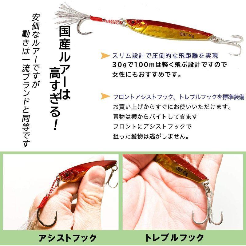 即日発送 Ohf 40g5 ルアー ジギング 釣り ブリ ワラサ アシストフック付き 5個セット メタルジグセット 8 40g セット メタルジグ 釣り針 Www Projectcorfu Com