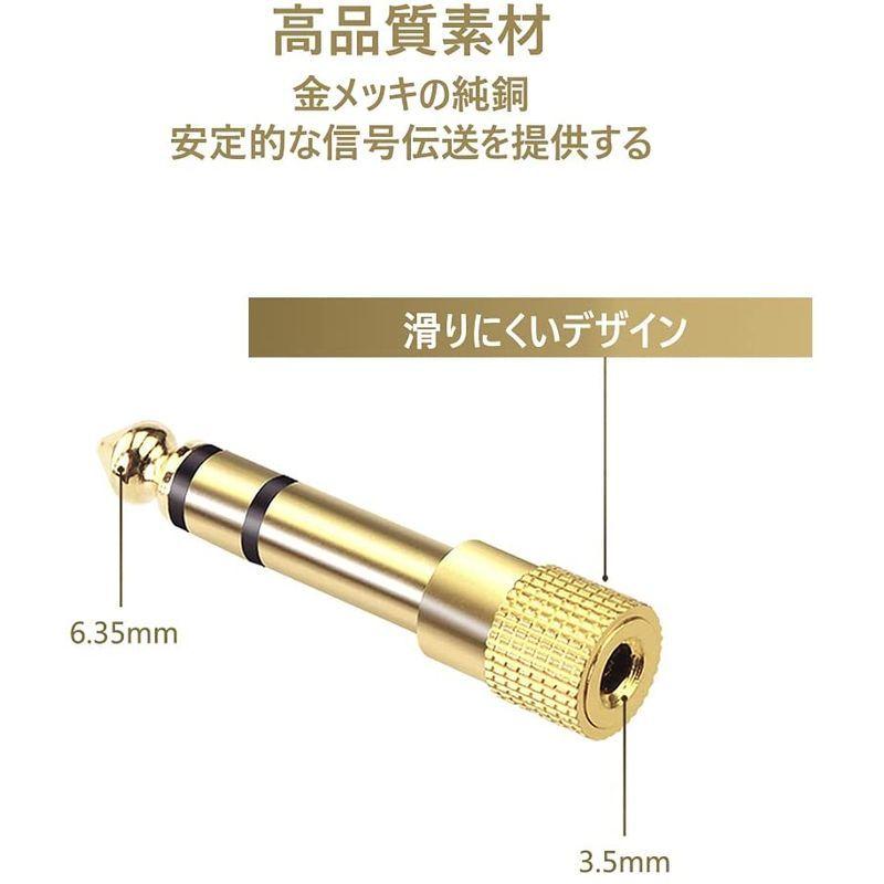 送料無料/新品 ステレオ ミニプラグ 変換プラグ ゴールド 3.5mm 6.35mm プラグ
