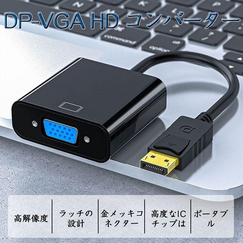 Displayport VGA 変換 アダプタ オスからメス ディスプレイポート 変換ケーブル ブラック 金メッキコネクター DP 国際ブランド Displayport VGA 変換 アダプタ オスからメス ディスプレイポート 変換ケーブル ブラック 金メッキコネクター DP 国際ブランド