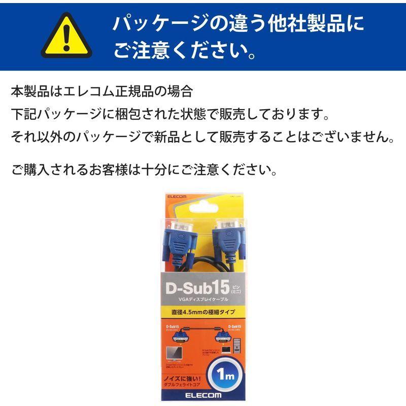 エレコム ディスプレイケーブル D-sub15ピン VGA-VGA スリム 1m ブラック CAC-10BK|buzzone|02