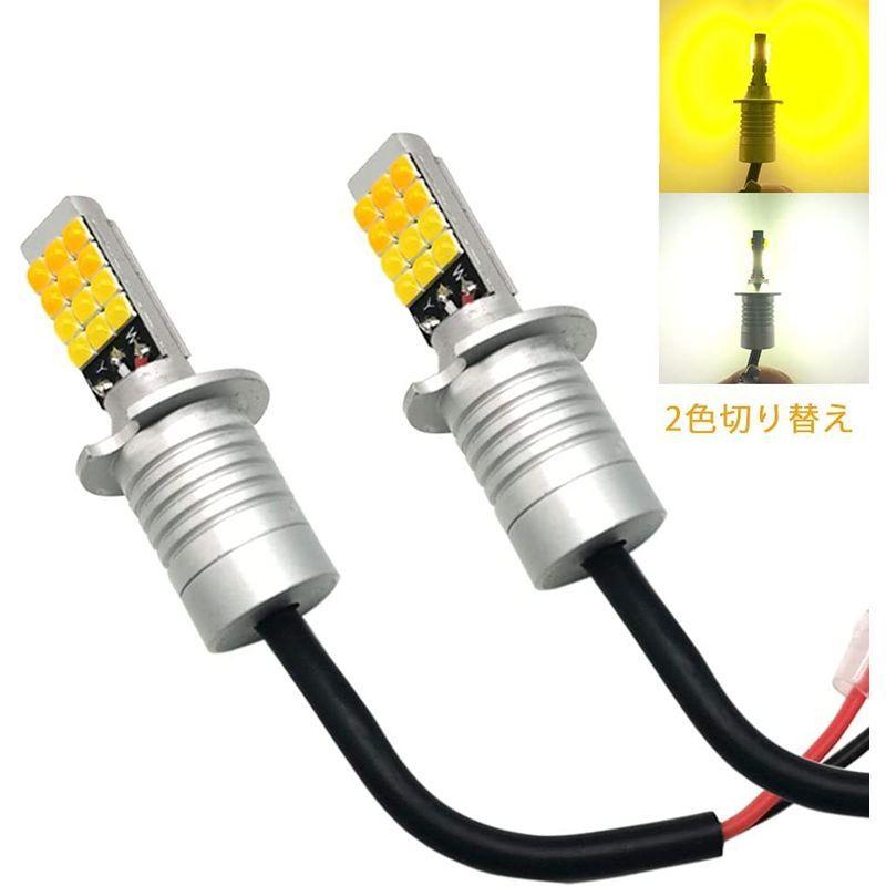 HooMoo LEDフォグランプ H3 LED フォグ 2色切り替え カラーチェンジ ホワイト(6000K)/イエロー(3000K) 車検対 :20220209191827-00241:BuzzOne - 通販 - Yahoo!ショッピング HooMoo LEDフォグランプ H3 LED フォグ 2色切り替え カラーチェンジ ホワイト(6000K)/イエロー(3000K) 車検対 :20220209191827-00241:BuzzOne - 通販 - Yahoo!ショッピング