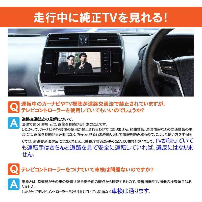 ビートソニック 走行中にtvが見れる テレビコントローラー Tvk 72 純正ナビ メーカーオプション トヨタ アルファード ヴェルファイ 005 Buzzone 通販 Yahoo ショッピング