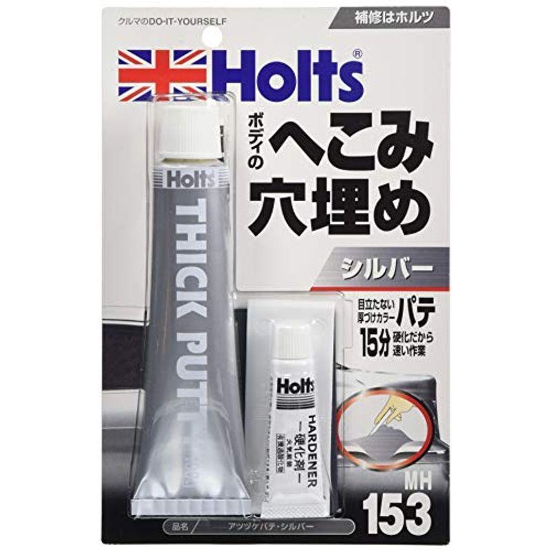 ホルツ 補修用パテ 厚付けカラーパテ シルバー Holts Mh153 Buzzone 通販 Yahoo ショッピング