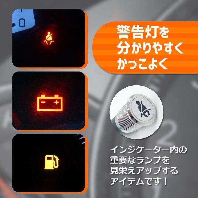 Meliore Led 警告灯 表示灯 シートベルト バッテリー ガソリン 車用 ランプ 車載 車検 12v カー 用品 社外 パーツ ドレ Buzzone 通販 Yahoo ショッピング