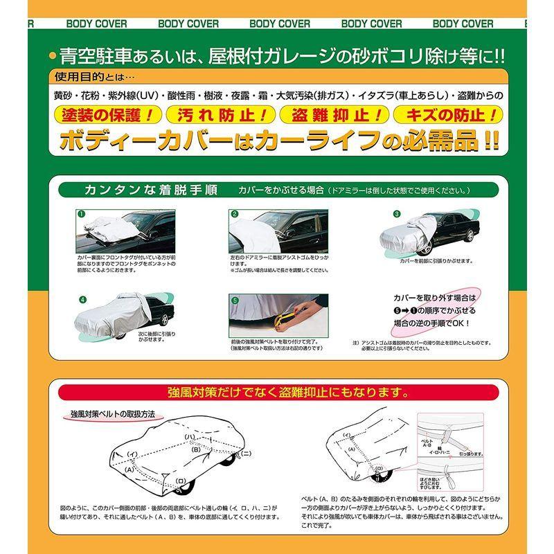 無料配達 防炎ボディーカバー Sbp Pri B Fucoa Cl