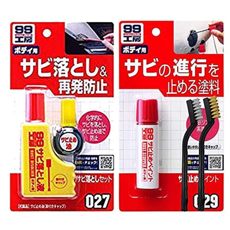 ソフト99 サビとり消しゴム ガレージ用品 車用工具 自動車 バイク 510 修理 自転車 車 補修用品