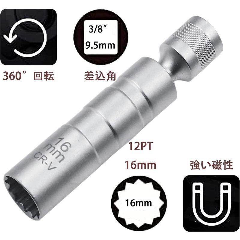 ZKTOOL 14mm / 16mm スパークプラグレンチ 磁気ユニバーサルジョイント スパークプラグソケット 差込角3/8インチ 9.5m :20220211180130-00305:BuzzOne - 通販 - Yahoo!ショッピング ZKTOOL 14mm / 16mm スパークプラグレンチ 磁気ユニバーサルジョイント スパークプラグソケット 差込角3/8インチ 9.5m :20220211180130-00305:BuzzOne - 通販 - Yahoo!ショッピング