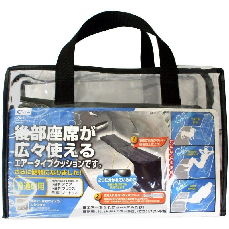 楽天カード分割 Buzzonecretom クレトム 普通車用スペースクッション ブラック 2個 Cfd1 Mocksradon Com
