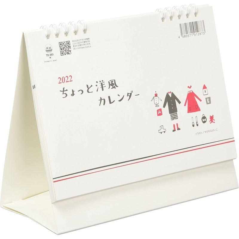 トーダン 卓上l ちょっと洋風カレンダー 22年 カレンダー 卓上 Cl22 1016 白 Buzzone 通販 Yahoo ショッピング
