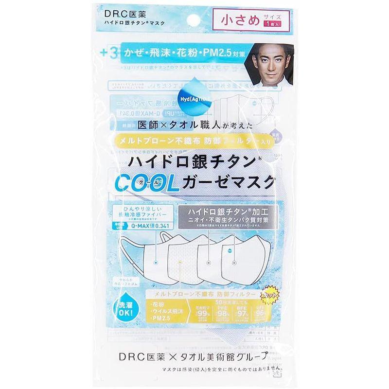 タオル美術館 DR.C 防御フィルター入りカラークールマスク 小さめ