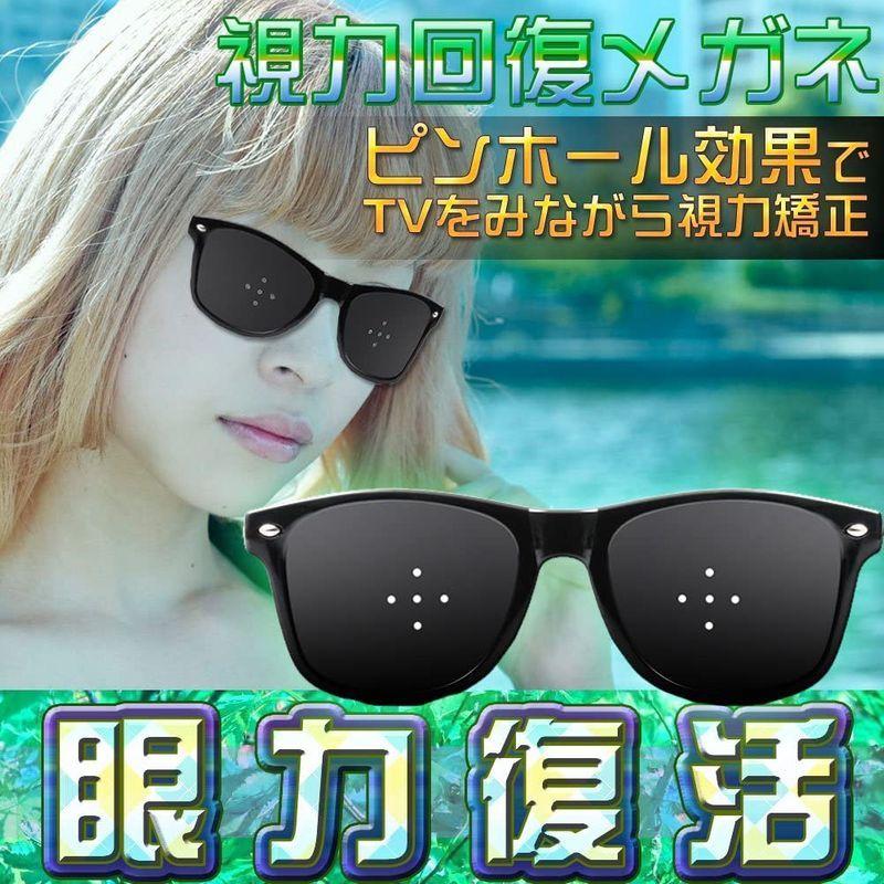 視力回復効果 ピンホールメガネ 新モデル TVを見ながら視力矯正 眼力 疲れ眼 眼精疲労予防 近視 老眼 :20220423012213-00981:BuzzOne - 通販 - Yahoo!ショッピング 視力回復効果 ピンホールメガネ 新モデル TVを見ながら視力矯正 眼力 疲れ眼 眼精疲労予防 近視 老眼 :20220423012213-00981:BuzzOne - 通販 - Yahoo!ショッピング