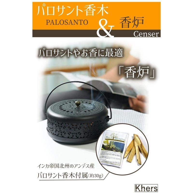 購入 Khers パロサントスティック 香炉 パロサント 香木 受け皿 お香 ホワイトセージ 浄化用 www.agroservet.com