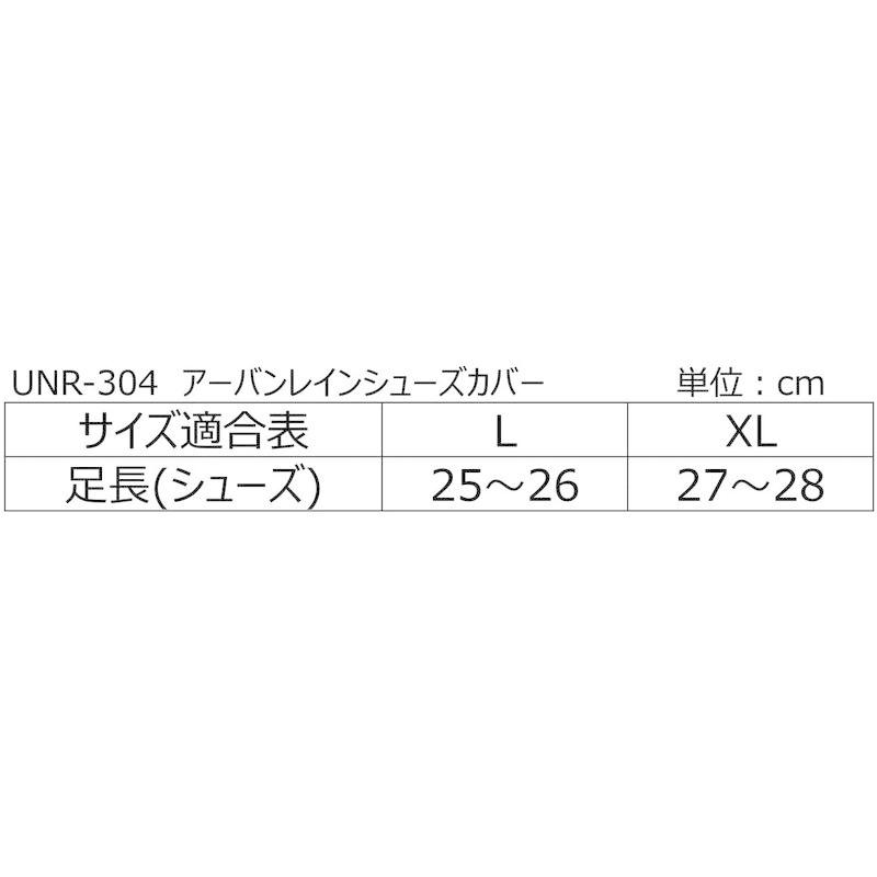 直輸入品激安 アーバニズム Urbanism ブーツカバー アーバンレイン シューズカバー ブラック レッド Xl Unr 304 Karolinemedeiros Com Br