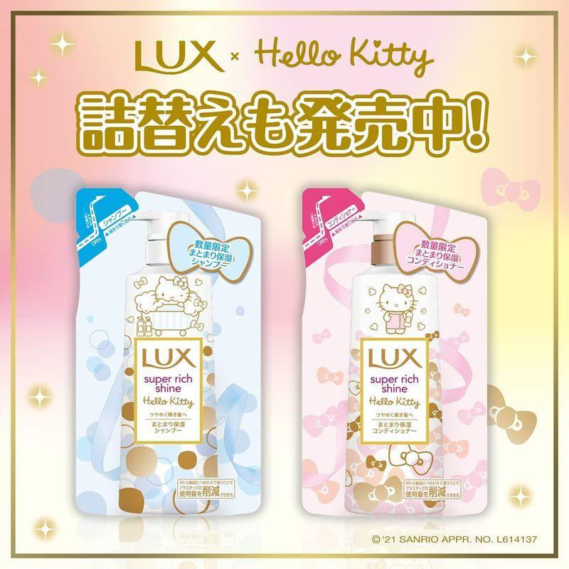 LUX(ラックス)スーパーリッチシャイン シャンプー ハローキティ 詰め替え用 330g :20220529141859-01014:BuzzOne - 通販 - Yahoo!ショッピング LUX(ラックス)スーパーリッチシャイン シャンプー ハローキティ 詰め替え用 330g :20220529141859-01014:BuzzOne - 通販 - Yahoo!ショッピング