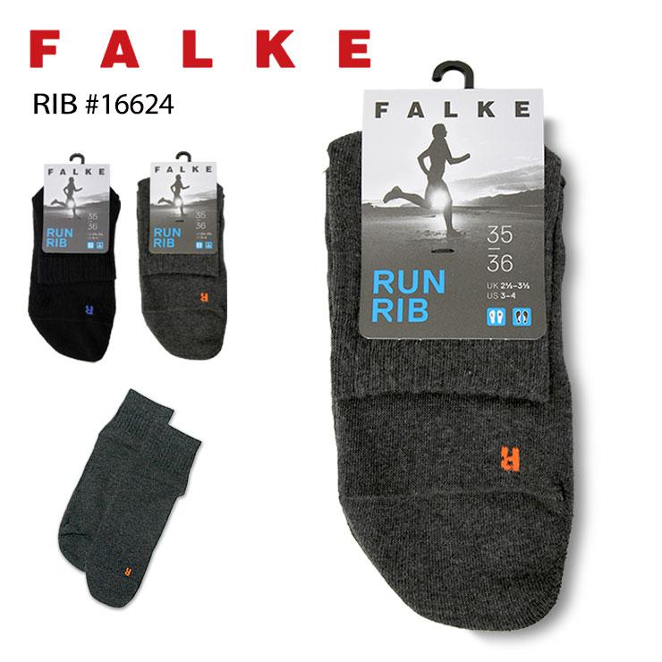 FALKE ファルケ ソックス RUN RIB 16624 靴下 レディース メンズ ユニセックス ソックス ラン リブソックス 男女兼用 | 