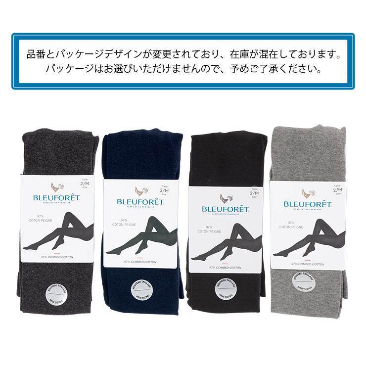 BLEUFORET タイツ 3色セット BLEU FORET（ブルーフォレ） コットンタイツ COLLANT VELOUTE 3213