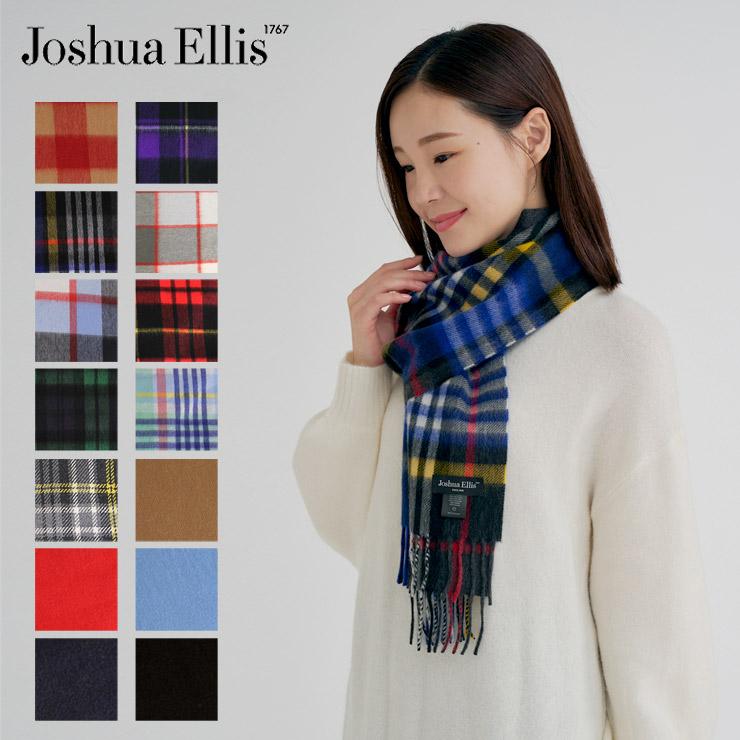 Joshua Ellis ジョシュアエリス カシミアマフラー 25×180 CPG ジョシュアエリス マフラー カシミヤ100% カシミア | 