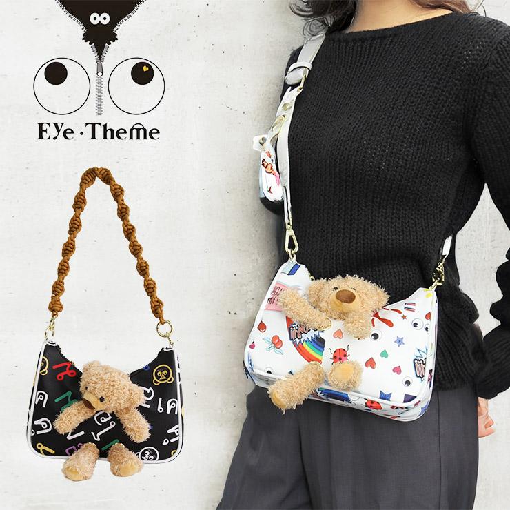 EYE THEME アイテーマ ショルダーバッグ ET2569 レディース バッグ ショルダーバッグ 斜め掛け 肩掛け プリント ミニ ショルダー ぬいぐるみ バッグ かわいい | 