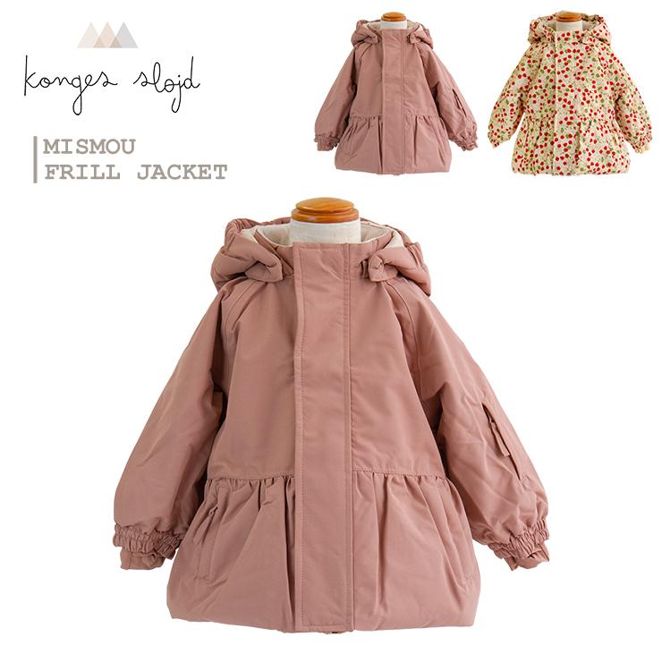 コンゲススロイド KongesSloejd フリルジャケット MISMOU FRILL JACKET 風防 キッズ 子供用 アウター 暖かい あったか あたたかい | 