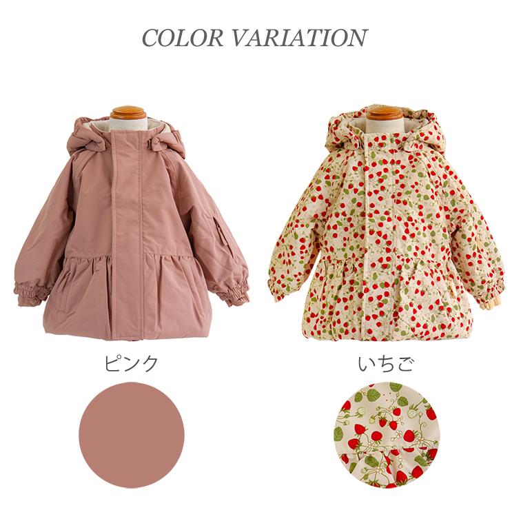 コンゲススロイド KongesSloejd フリルジャケット MISMOU FRILL JACKET 風防 キッズ 子供用 アウター 暖かい あったか あたたかい |  | 01