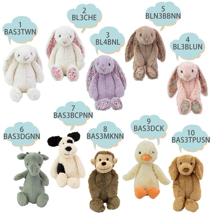 ぬいぐるみ　 ジェリーキャット　うさぎ　いぬ ジェリーキャット ぬいぐるみ さる 犬 うさぎ くま ひつじ S