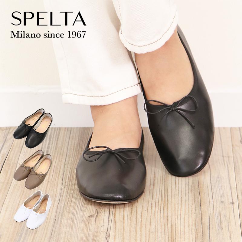 SPELTA スペルタ OLGA NAPPA バレリーナ ナッパ 革 バレエシューズ フラットシューズ オルガ Nappa calfskin レディース ブランド 靴 | 