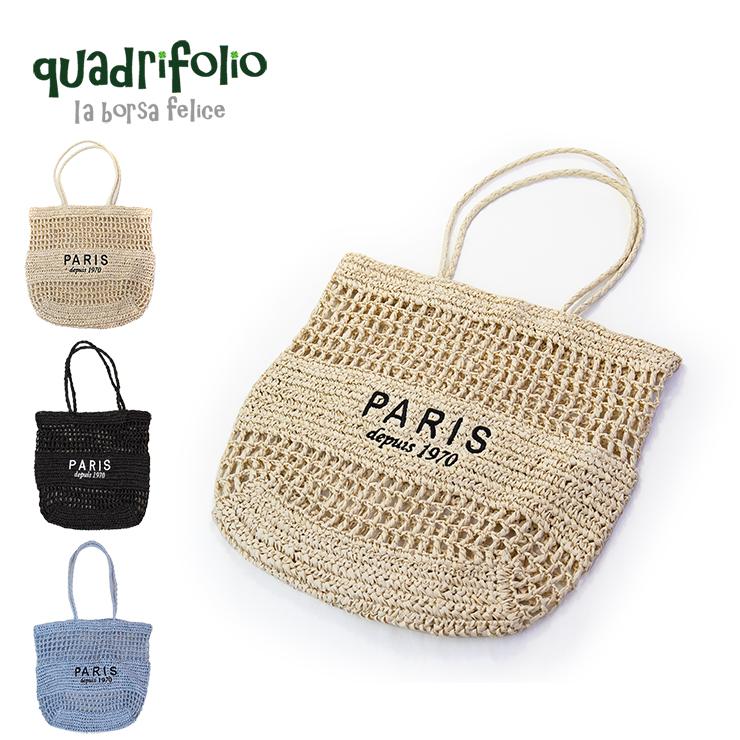 クアドリフォリオ かごバッグ カゴバッグ ペーパーヤーン トートバッグ 刺繍 ベージュ ブルー ブラック かわいい トート | 