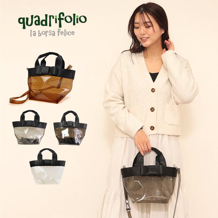 クアドリフォリオ　舟形 クリアショルダーバッグ q-2000 クリアバッグ クリア レディース 女性 ショルダーバッグ ワンハンドル トート | 