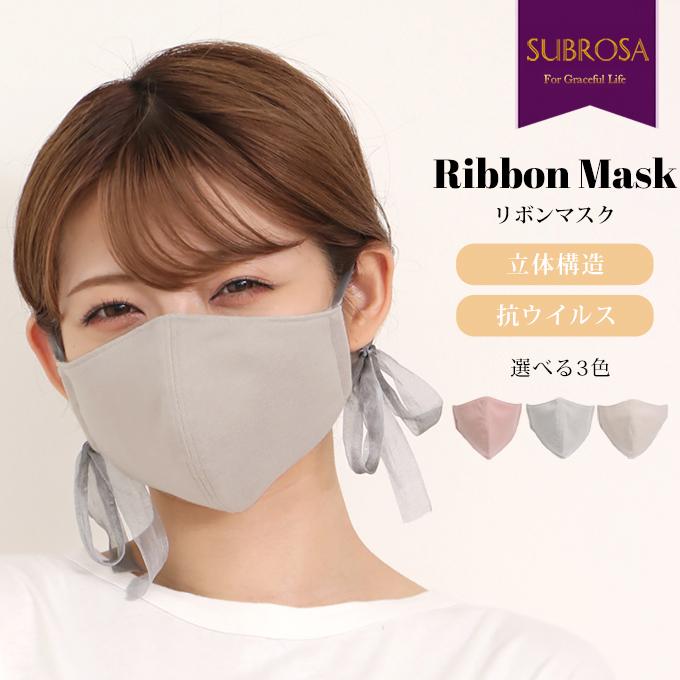 抗ウイルス対策 リボンマスク おしゃれマスク ウイルス感染力99 低減 リボン 立体 裏側 メッシュ 素材 マスク 日本製 布製 布マスク 春 夏 秋 冬 かわいい Mail R007rt Buzztown バズタウン 通販 Yahoo ショッピング