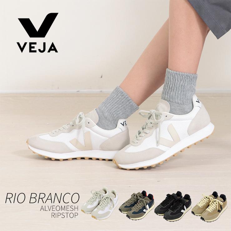 VEJA ヴェジャ RIO BRANCO ALVEOMESH RIPSTOP リオブランコ スニーカー 