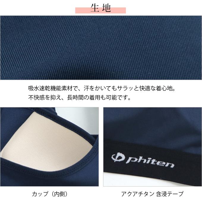 SUBROSA ( サブローザ ) × phiten W138PH　スポーツブラ レディース |  | 03