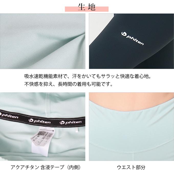 SUBROSA ( サブローザ ) × phiten  W502PH　レディース ロングボトム ボトムス パンツ ファイテン レギンス スパッツ サポート 吸水速乾 ヨガ   アクアチタン |  | 03